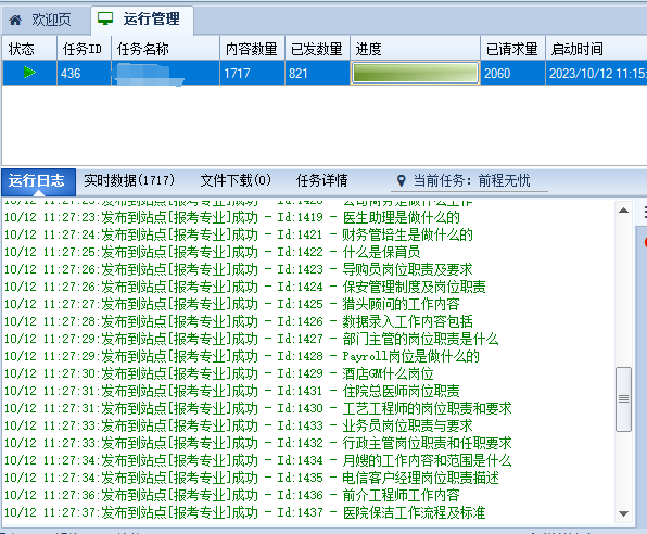 某优质就业方向科普数据【数据2000+】-规则网