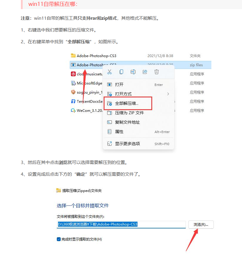 win7-win11系统教程类数据采集规则【数据3w+】-规则网