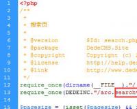 织梦dedecms单独增加手机版搜索功能 不跳转到电脑版_拼单网