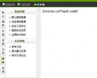 织梦DedeCMS后台编辑模板的时候出现Error:no csrf hash code!的解决方法_拼单网