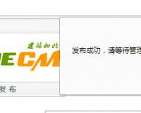 织梦自定义表单提交后的提示信息改弹窗提示并停留在当前页方法_拼单网