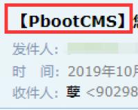 修改PbootCms的邮件提醒标题_拼单网